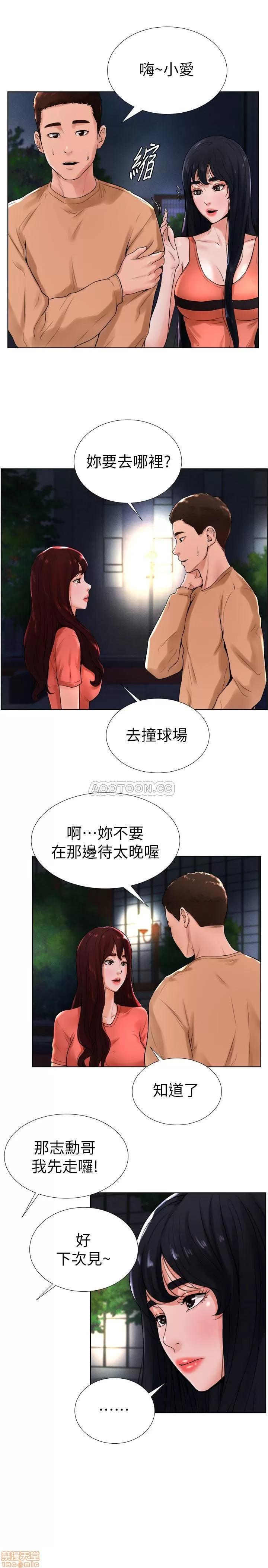 撞球甜心 撞球甜心 13 第1页