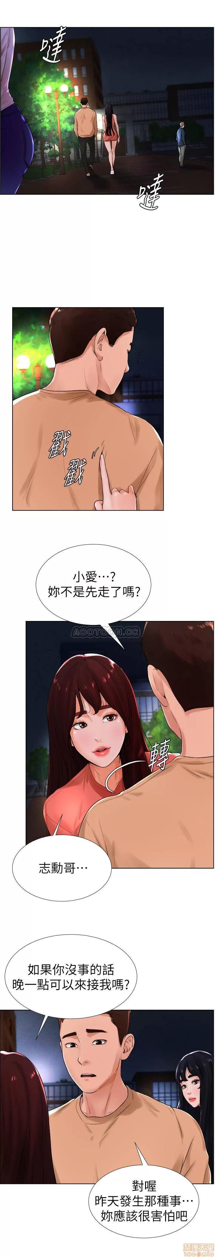 撞球甜心 撞球甜心 13 第2页