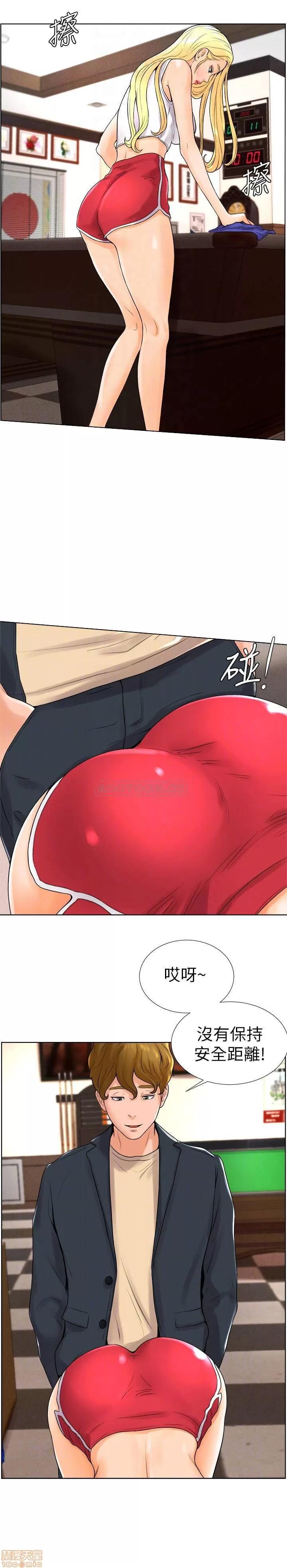 撞球甜心 撞球甜心 13 第4页
