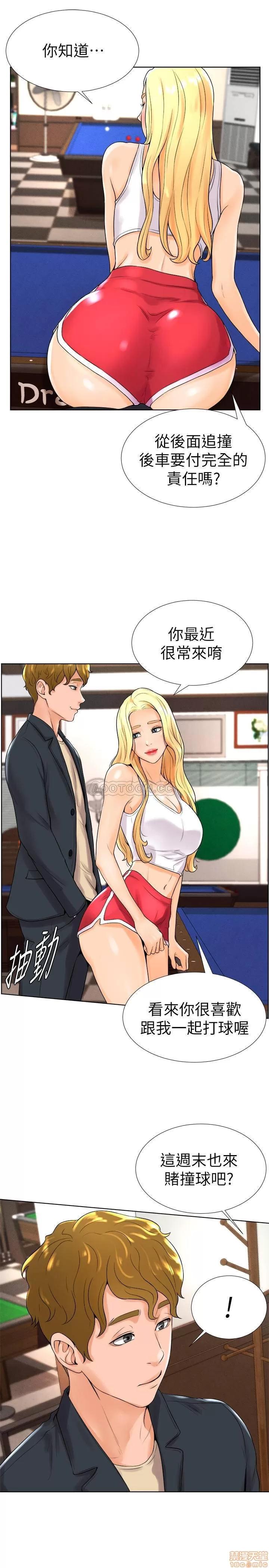撞球甜心 撞球甜心 13 第5页