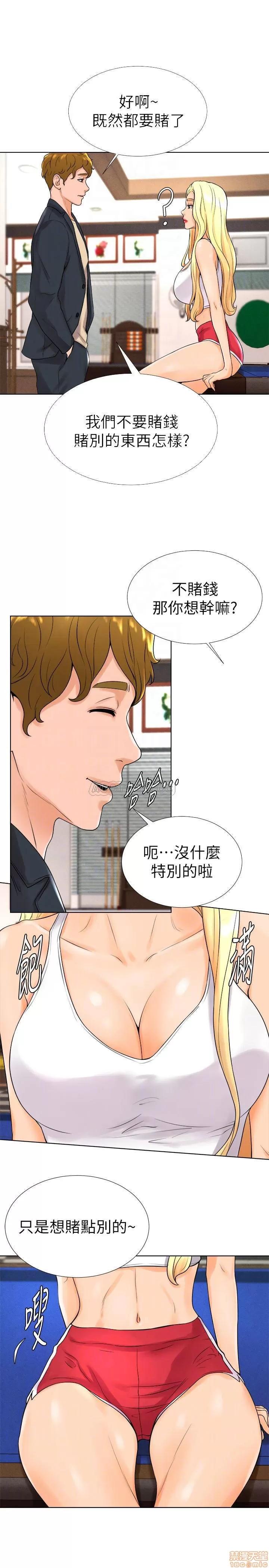撞球甜心 撞球甜心 13 第6页