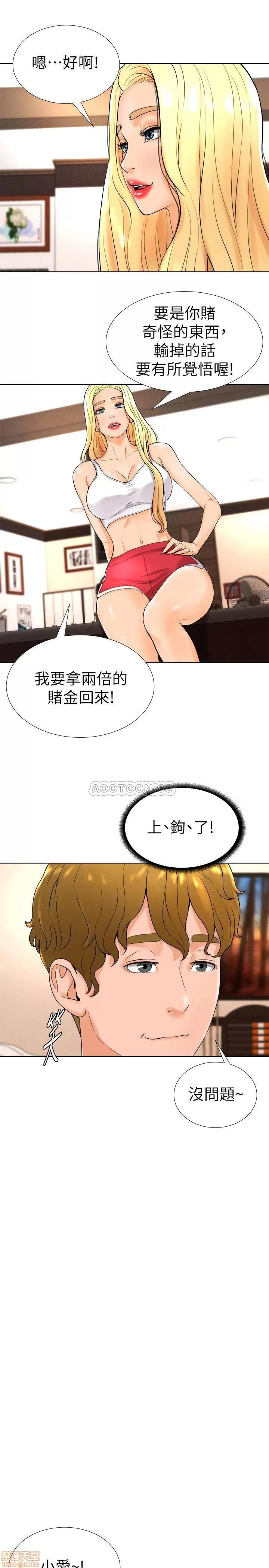 撞球甜心 撞球甜心 13 第7页