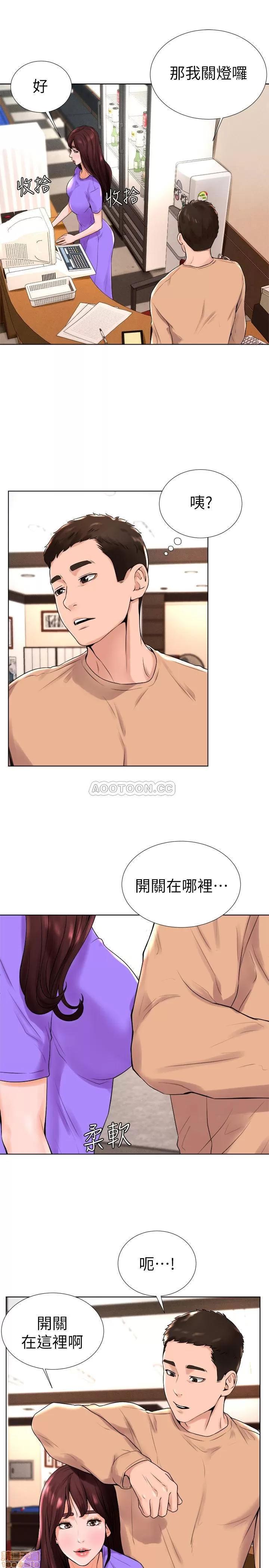 撞球甜心 撞球甜心 13 第9页