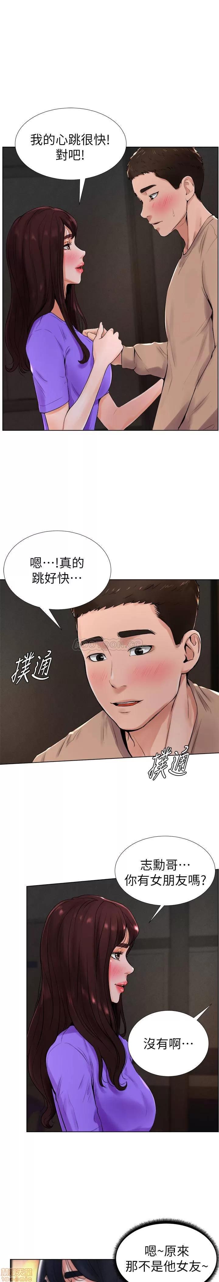 撞球甜心 撞球甜心 13 第13页