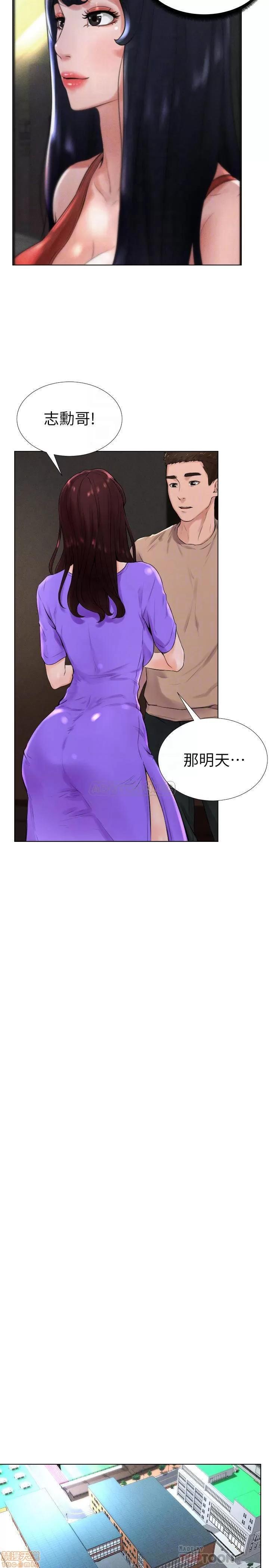 撞球甜心 撞球甜心 13 第14页