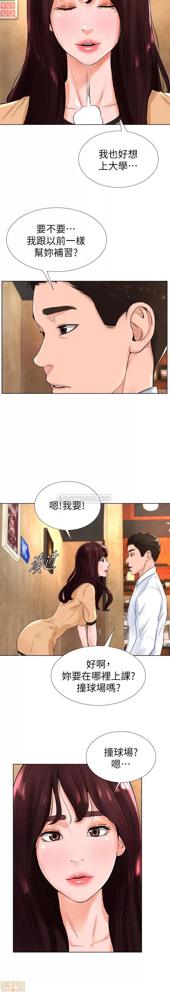 撞球甜心 撞球甜心 13 第19页