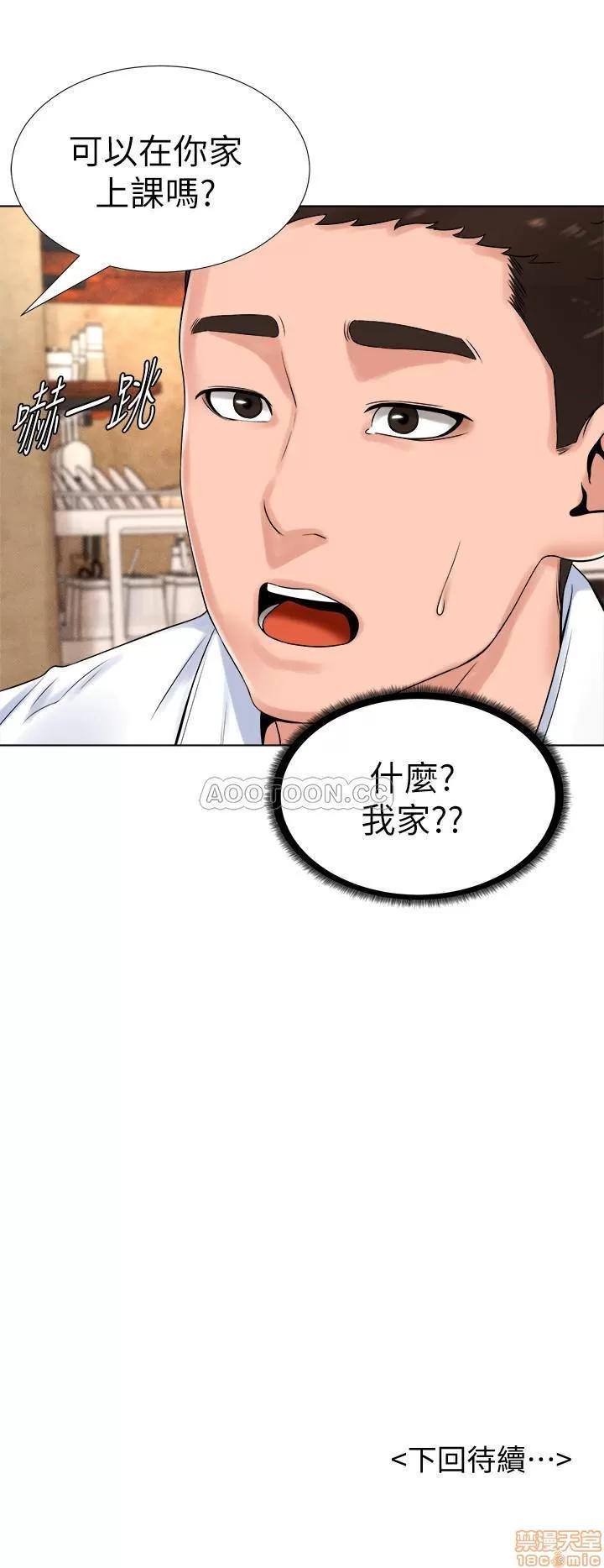 撞球甜心 撞球甜心 13 第20页
