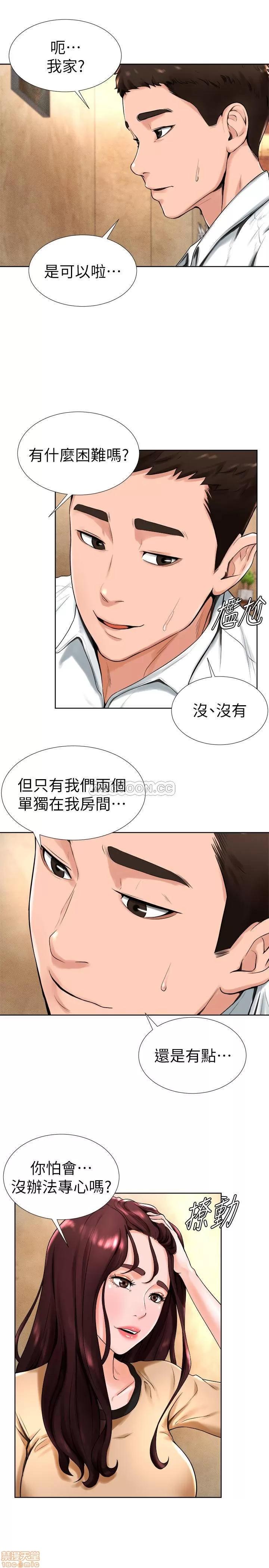 撞球甜心 撞球甜心 14 第1页