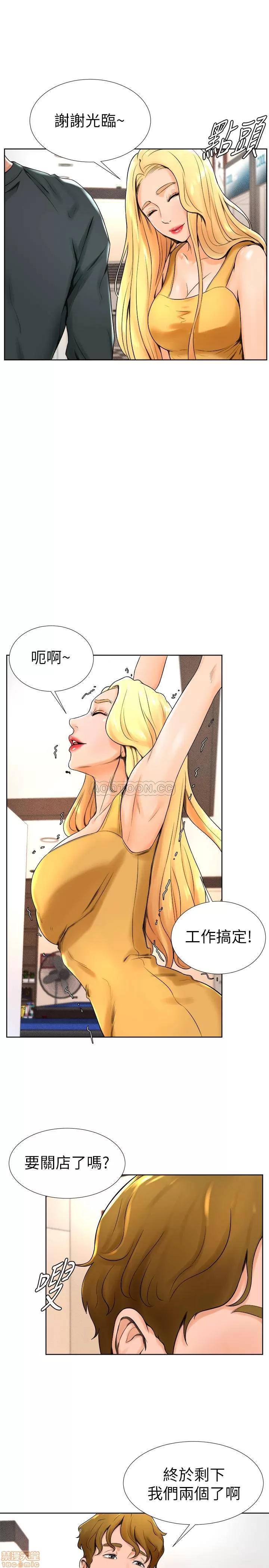 撞球甜心 撞球甜心 14 第3页