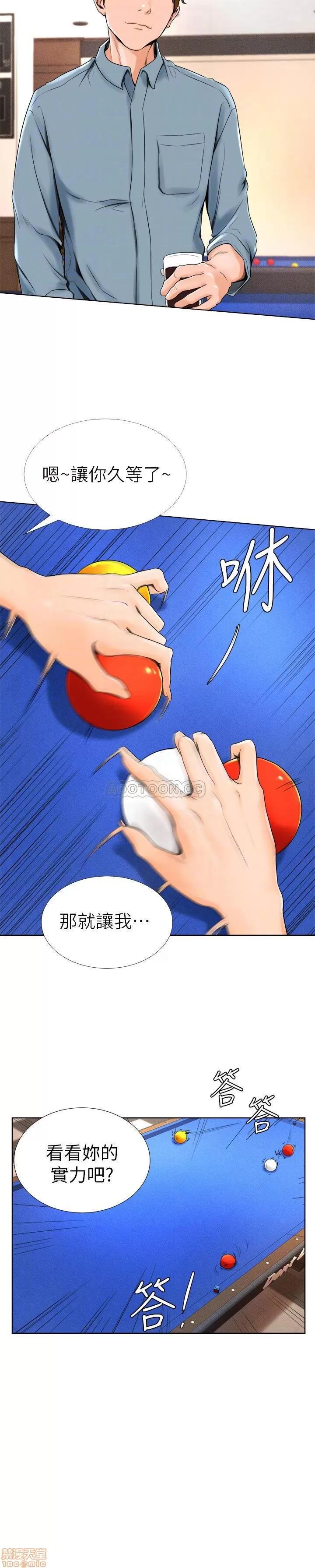 撞球甜心 撞球甜心 14 第4页