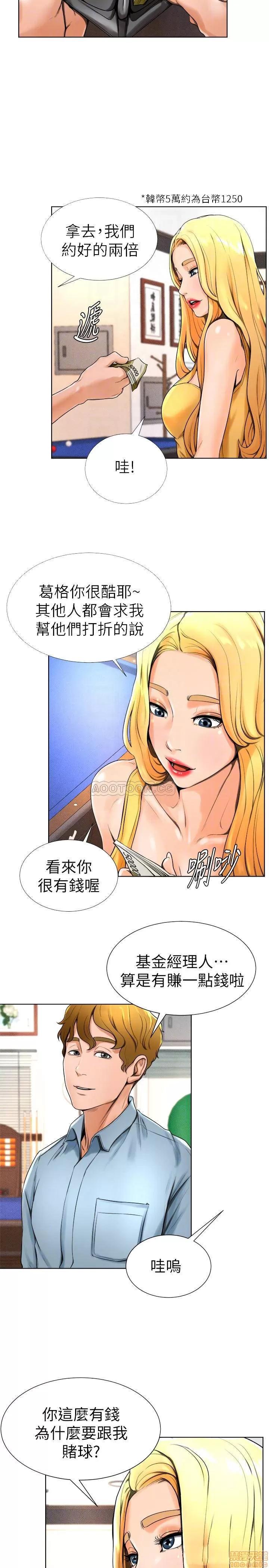 撞球甜心 撞球甜心 14 第10页