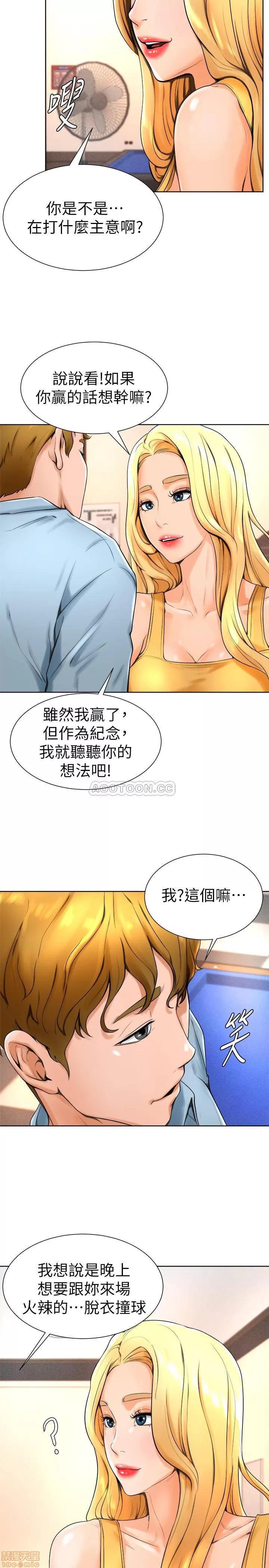 撞球甜心 撞球甜心 14 第11页