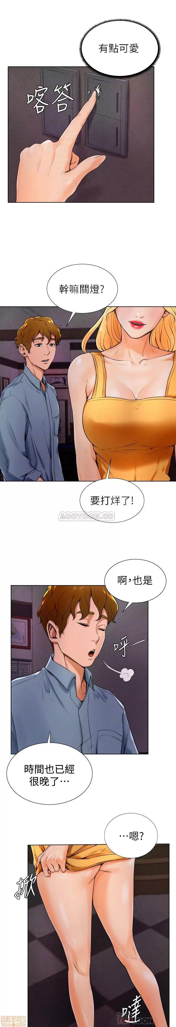 撞球甜心 撞球甜心 14 第14页