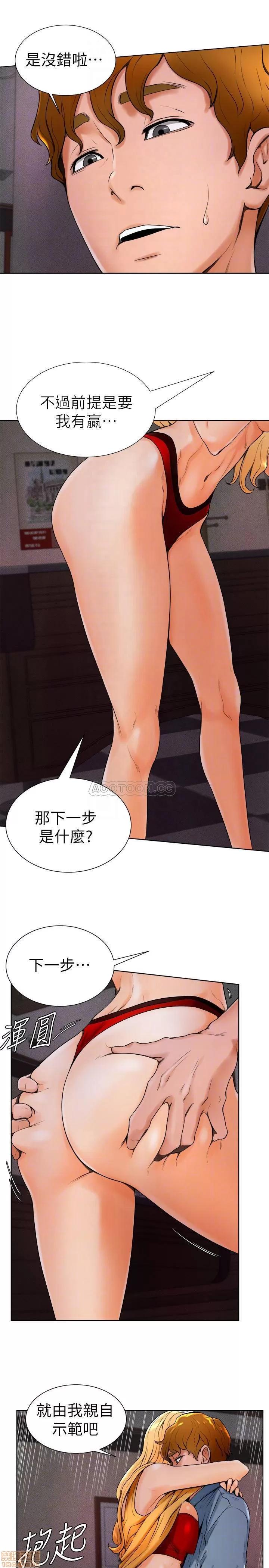撞球甜心 撞球甜心 14 第16页