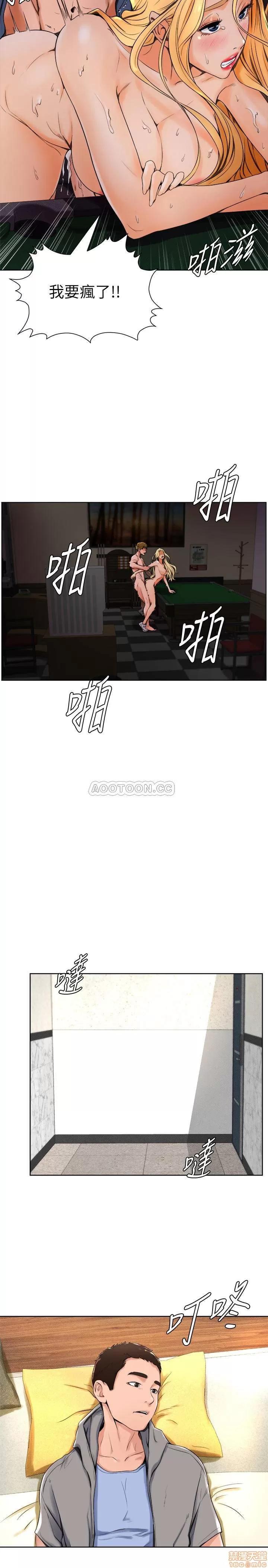 撞球甜心 撞球甜心 14 第21页