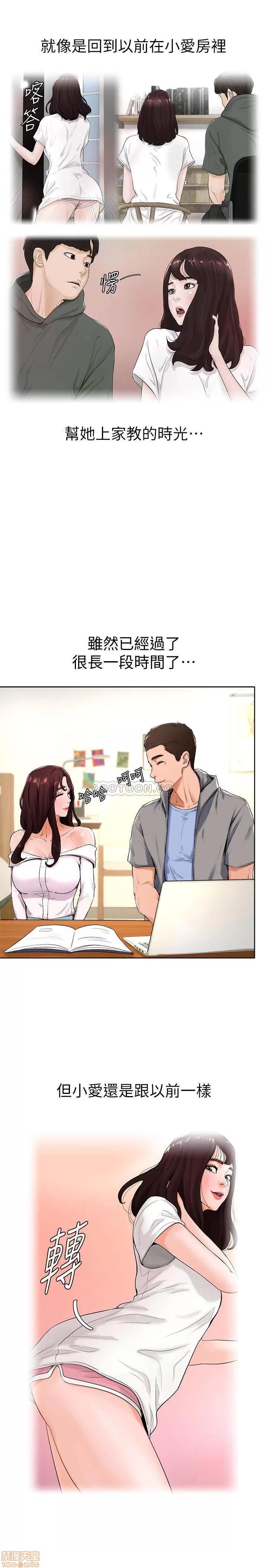 撞球甜心 撞球甜心 14 第24页
