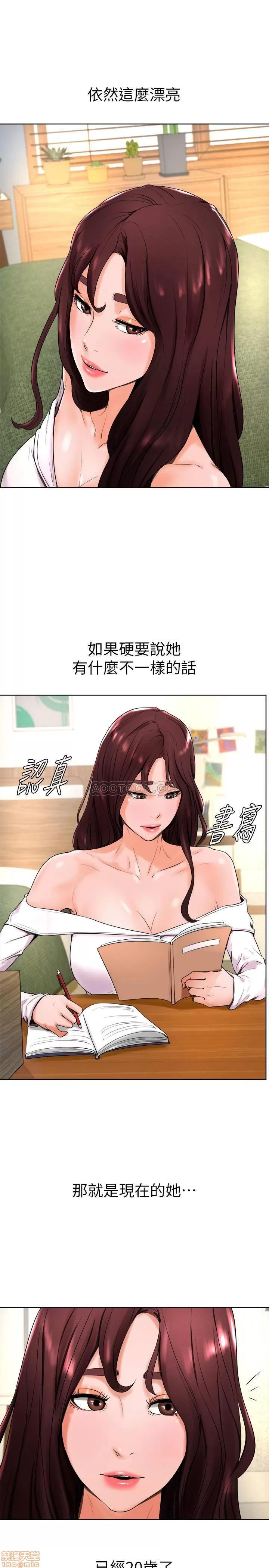撞球甜心 撞球甜心 14 第25页