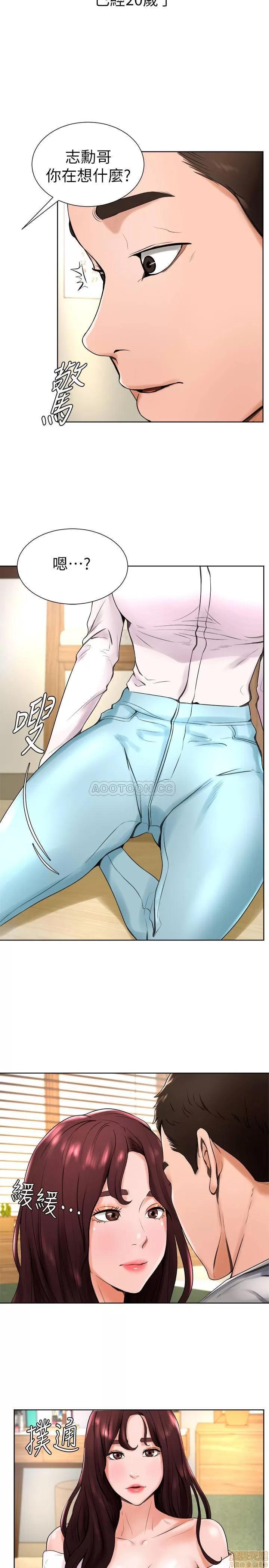 撞球甜心 撞球甜心 14 第26页