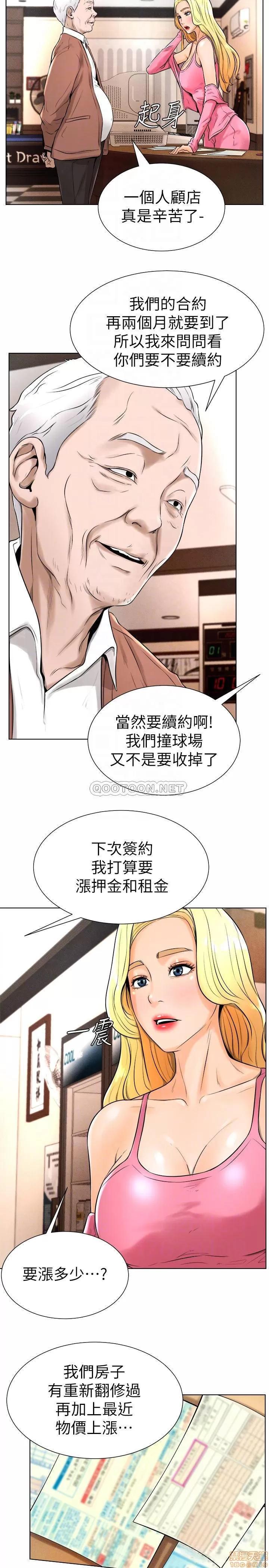 撞球甜心 撞球甜心 16 第16页