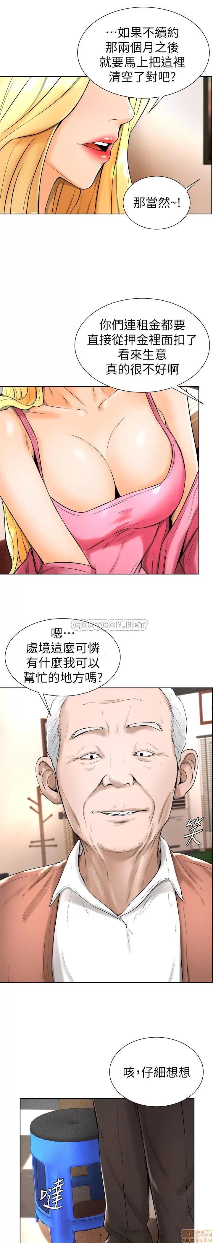 撞球甜心 撞球甜心 16 第19页