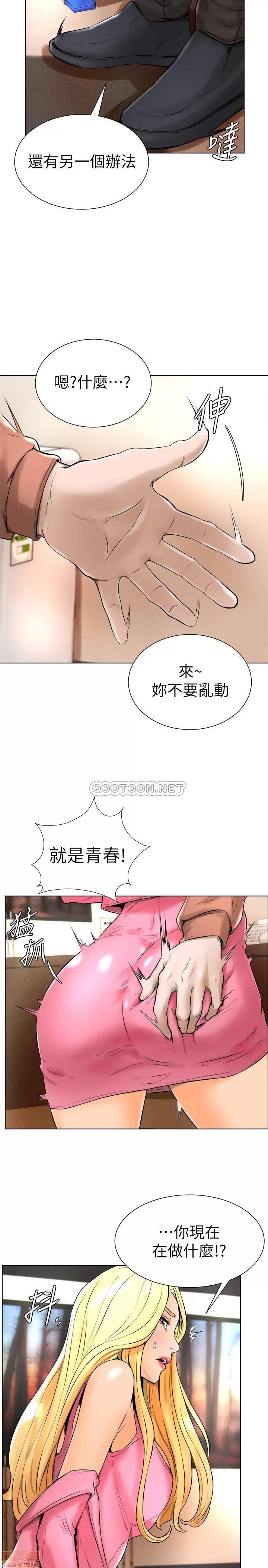 撞球甜心 撞球甜心 16 第20页