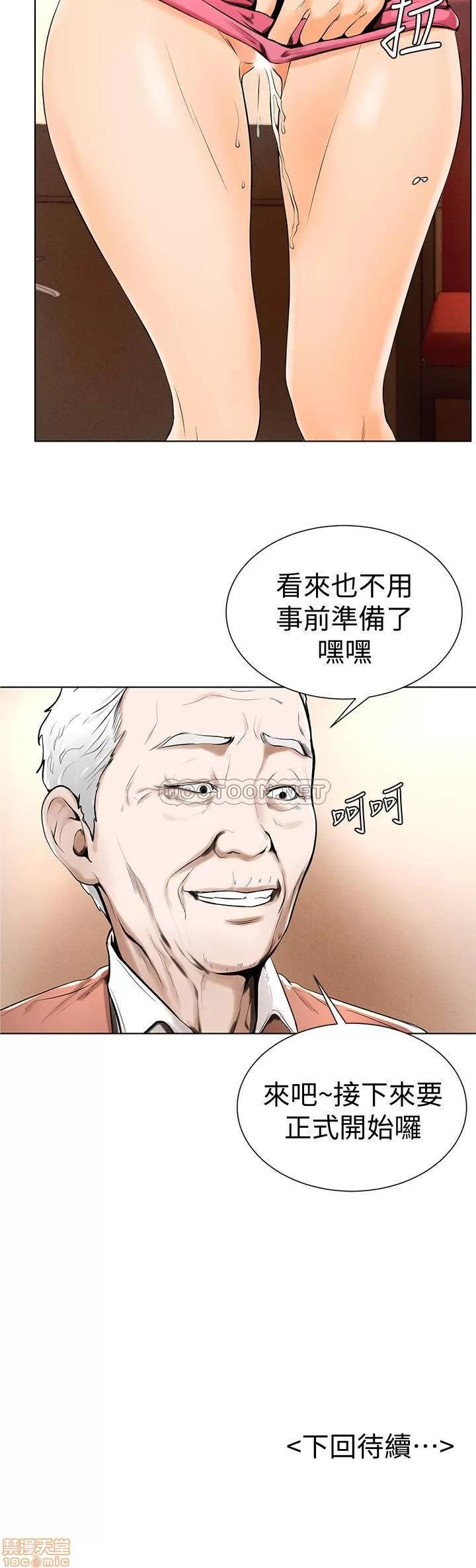 撞球甜心 撞球甜心 16 第24页