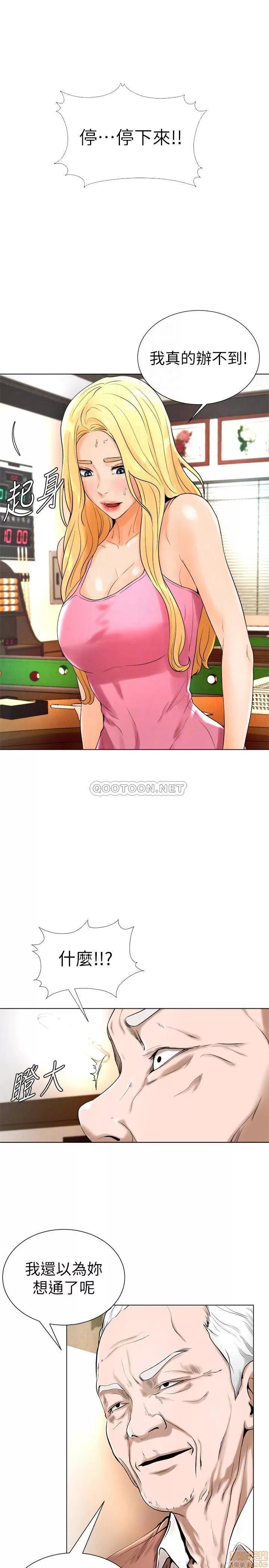 撞球甜心 撞球甜心 17 第4页