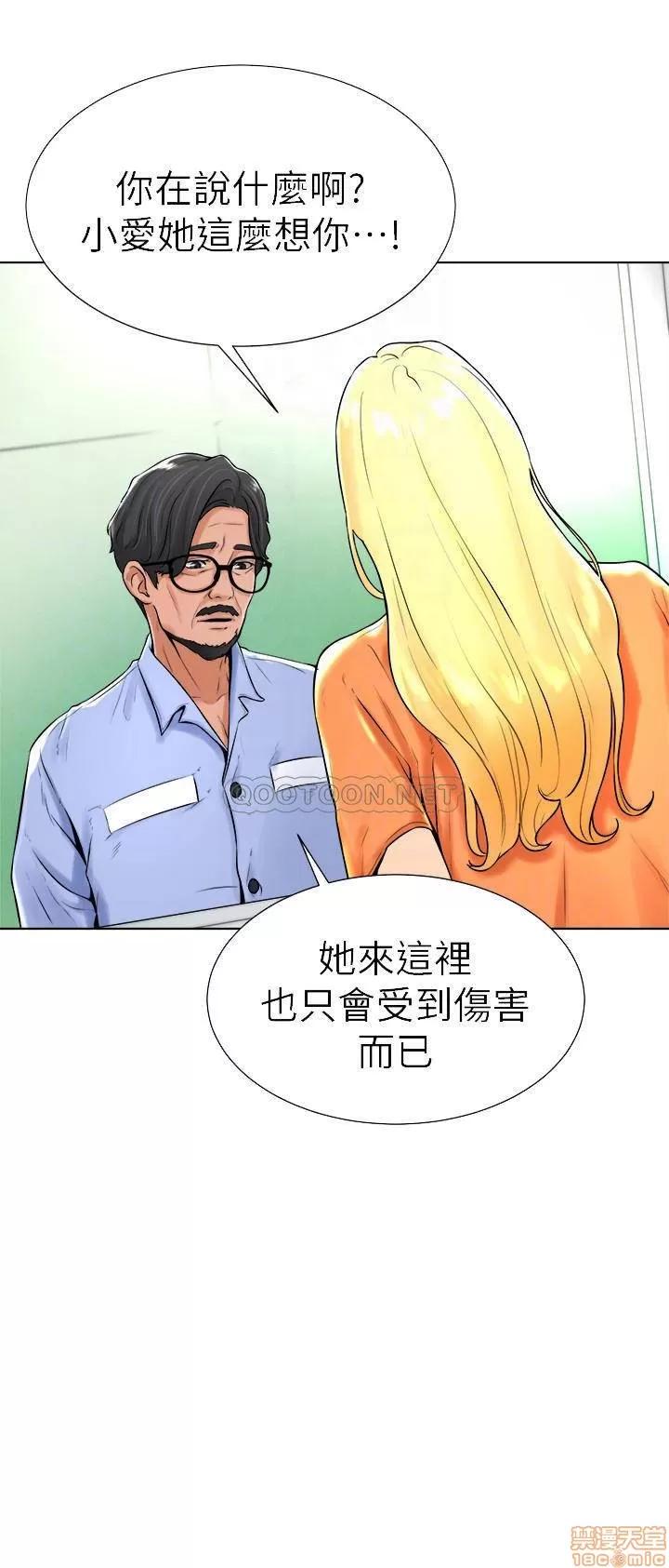 撞球甜心 撞球甜心 17 第10页