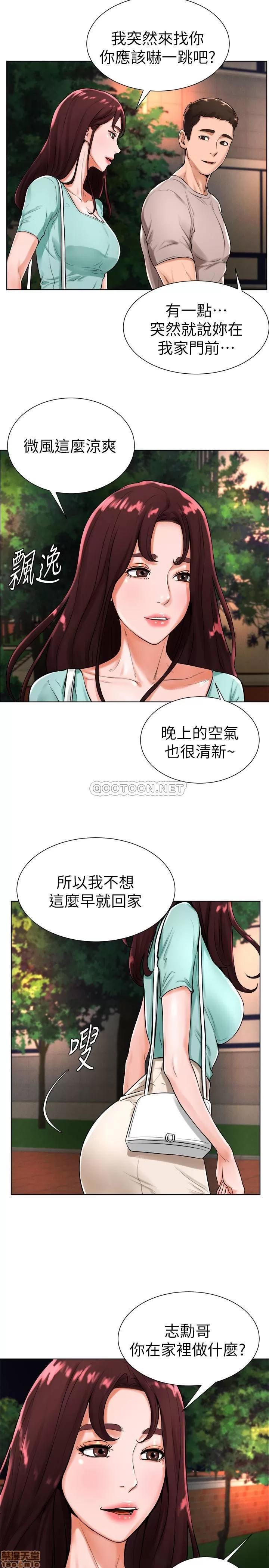 撞球甜心 撞球甜心 18 第3页