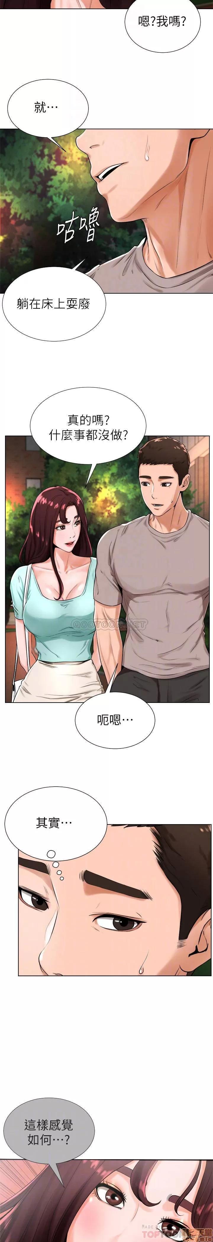 撞球甜心 撞球甜心 18 第4页