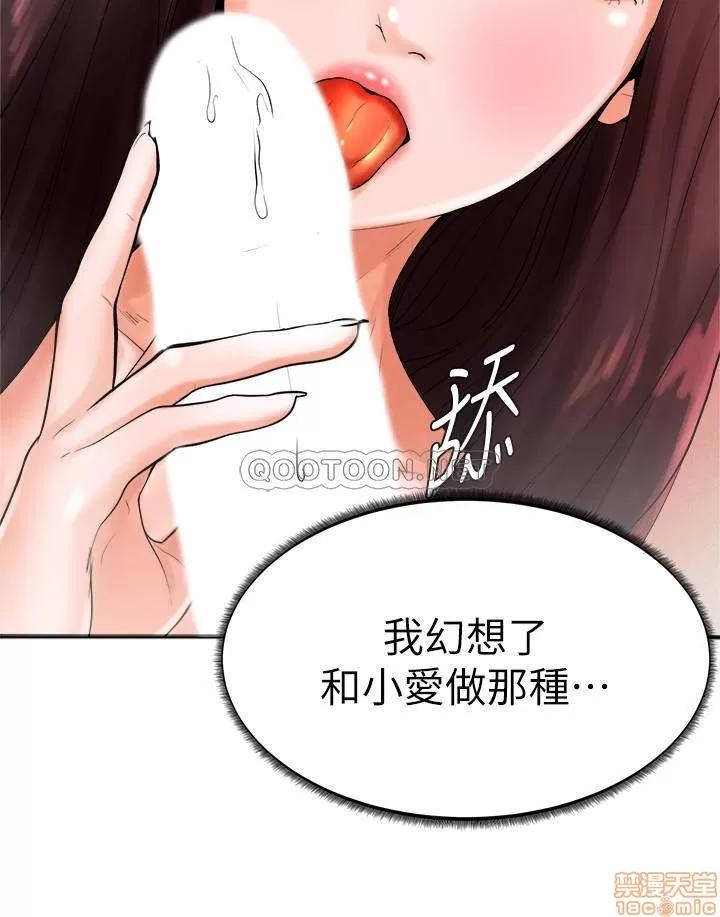 撞球甜心 撞球甜心 18 第5页