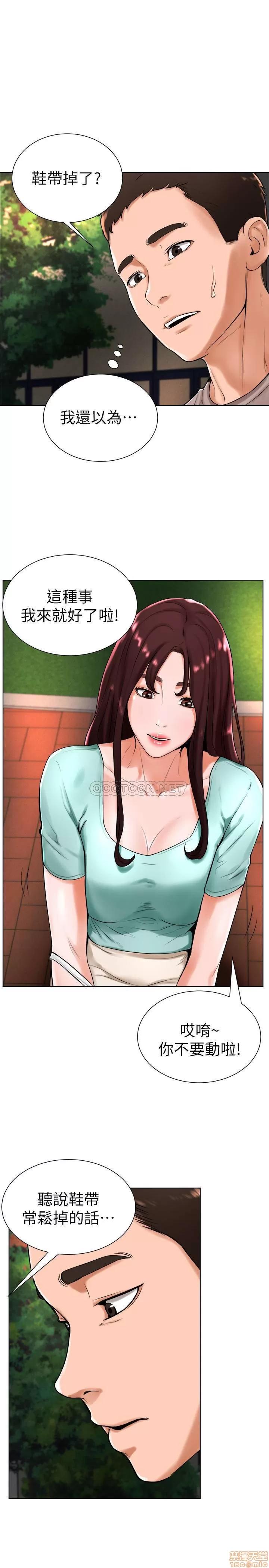 撞球甜心 撞球甜心 18 第7页