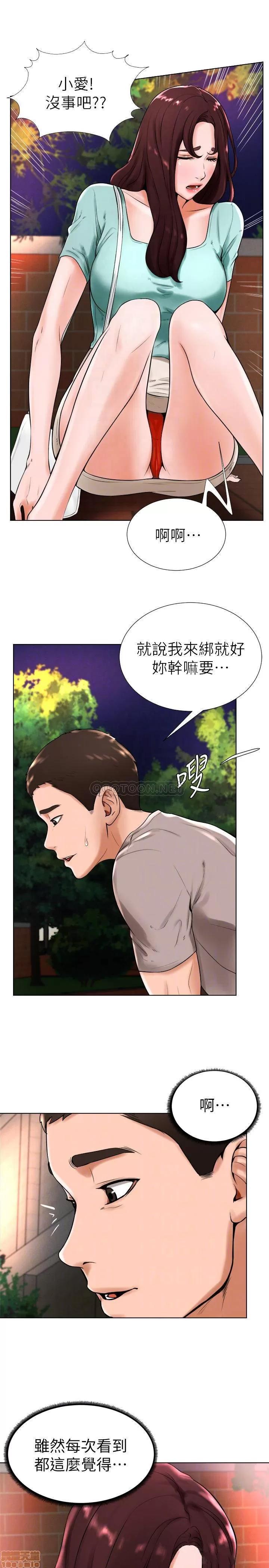 撞球甜心 撞球甜心 18 第10页