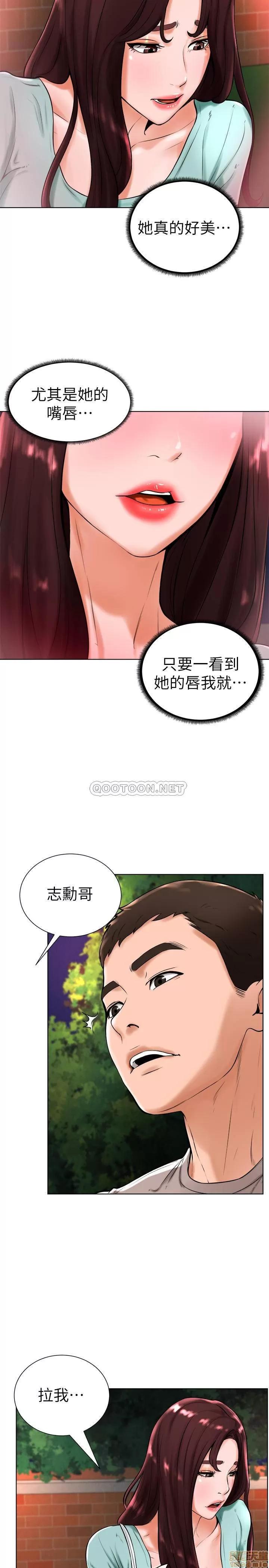 撞球甜心 撞球甜心 18 第11页