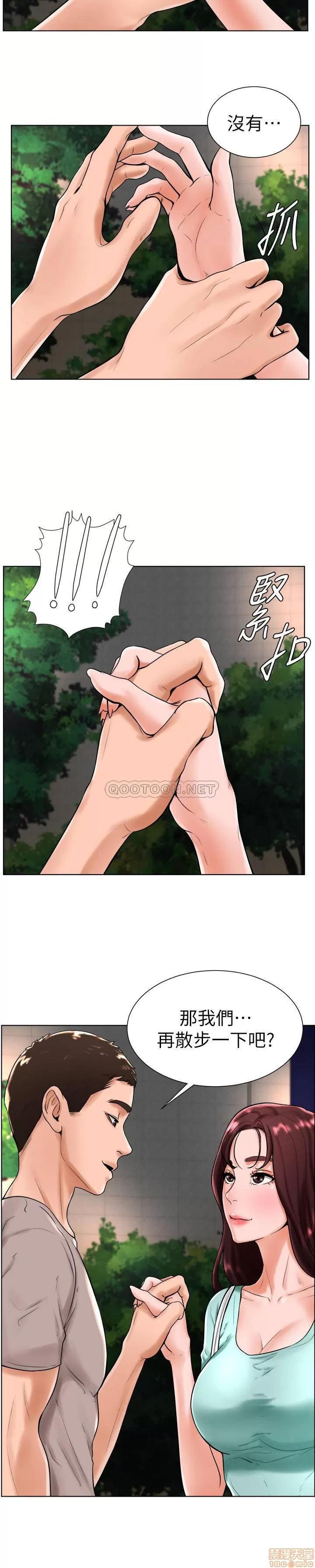 撞球甜心 撞球甜心 18 第13页
