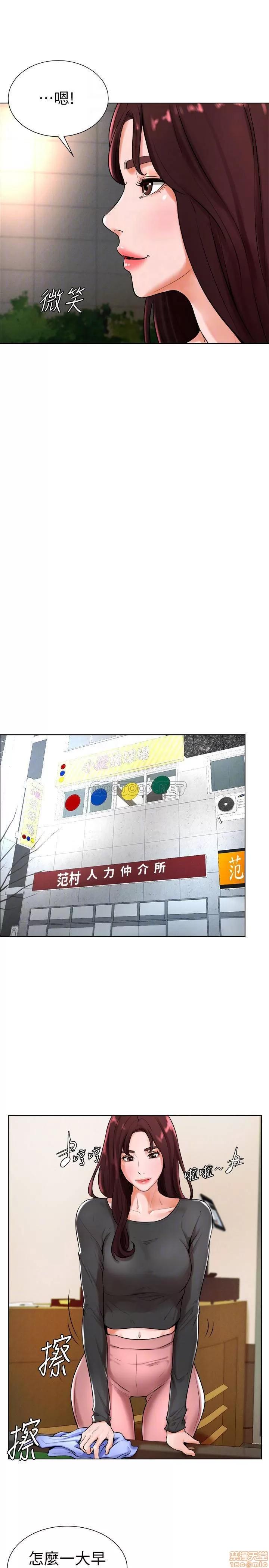 撞球甜心 撞球甜心 18 第14页