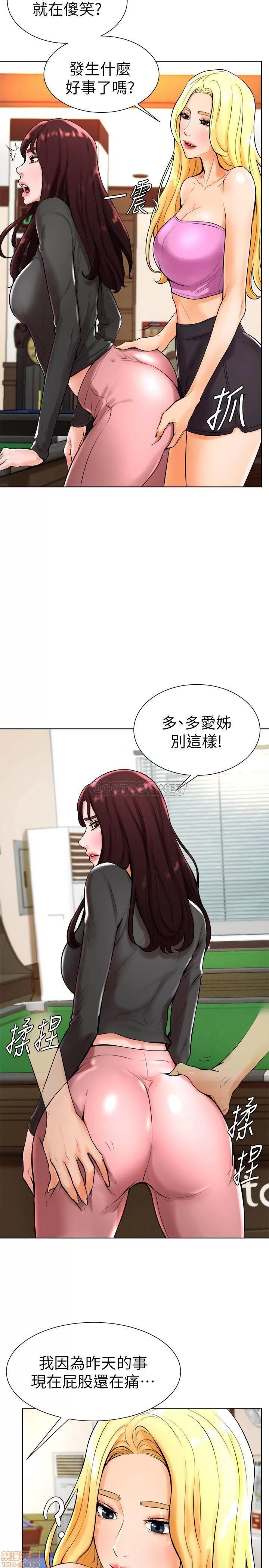 撞球甜心 撞球甜心 18 第15页