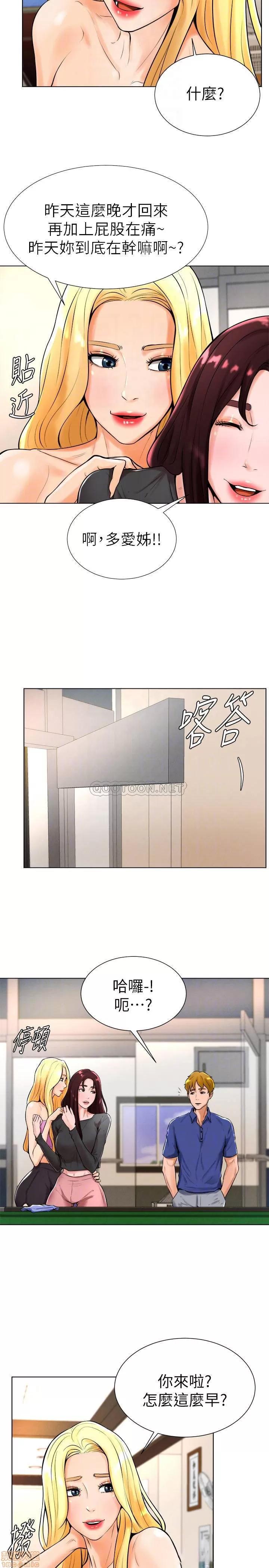 撞球甜心 撞球甜心 18 第16页