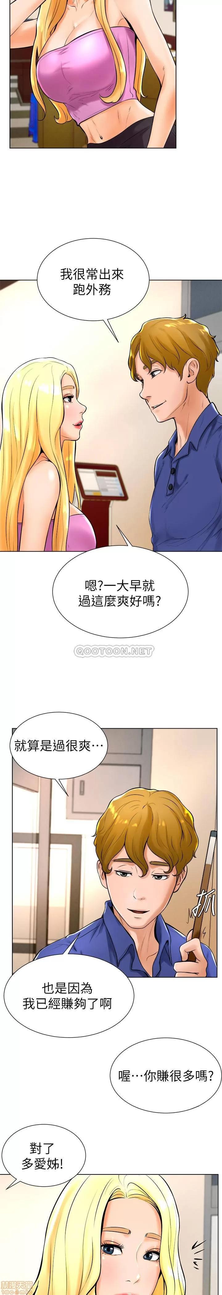 撞球甜心 撞球甜心 18 第17页