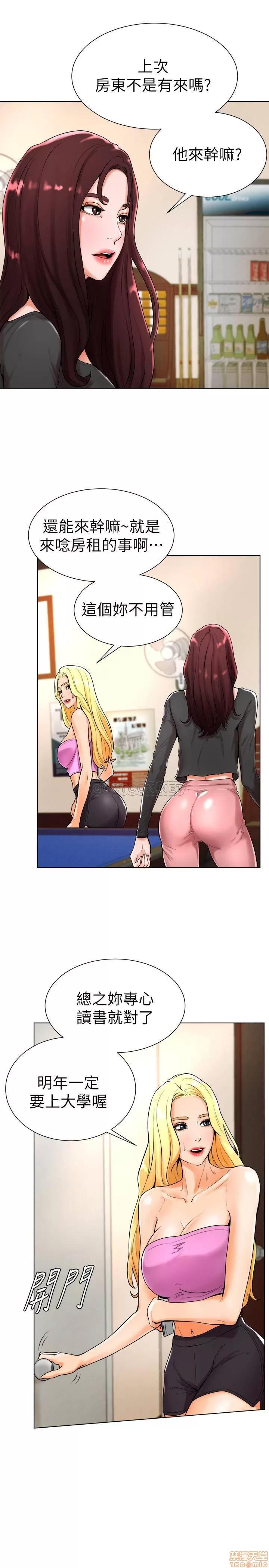 撞球甜心 撞球甜心 18 第19页