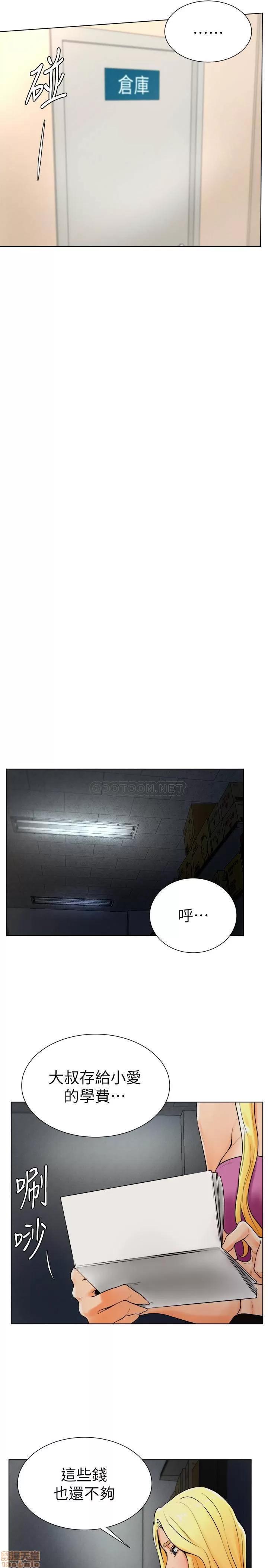 撞球甜心 撞球甜心 18 第20页
