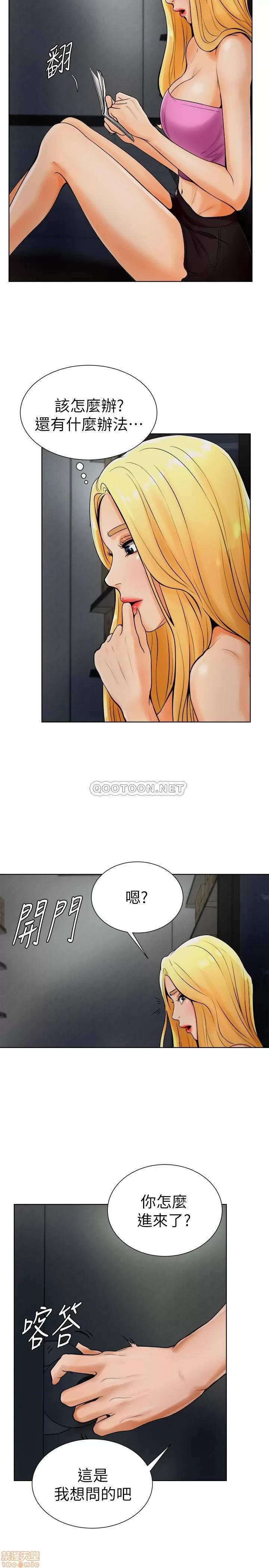 撞球甜心 撞球甜心 18 第21页