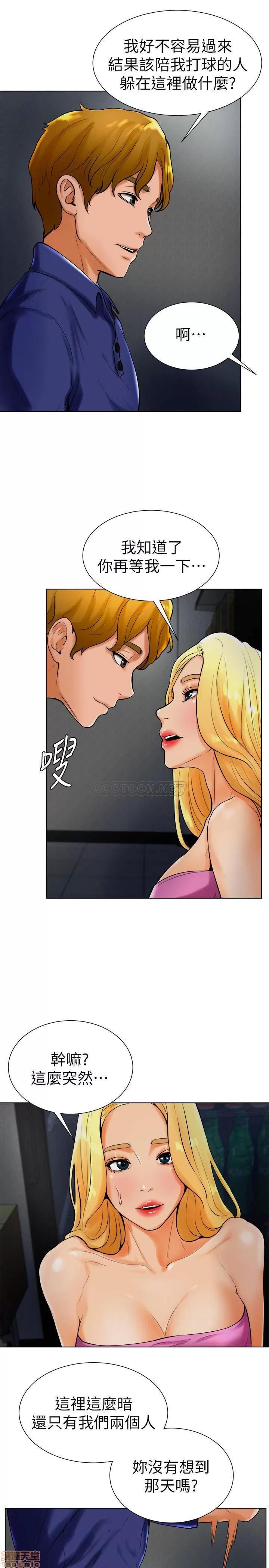 撞球甜心 撞球甜心 18 第22页