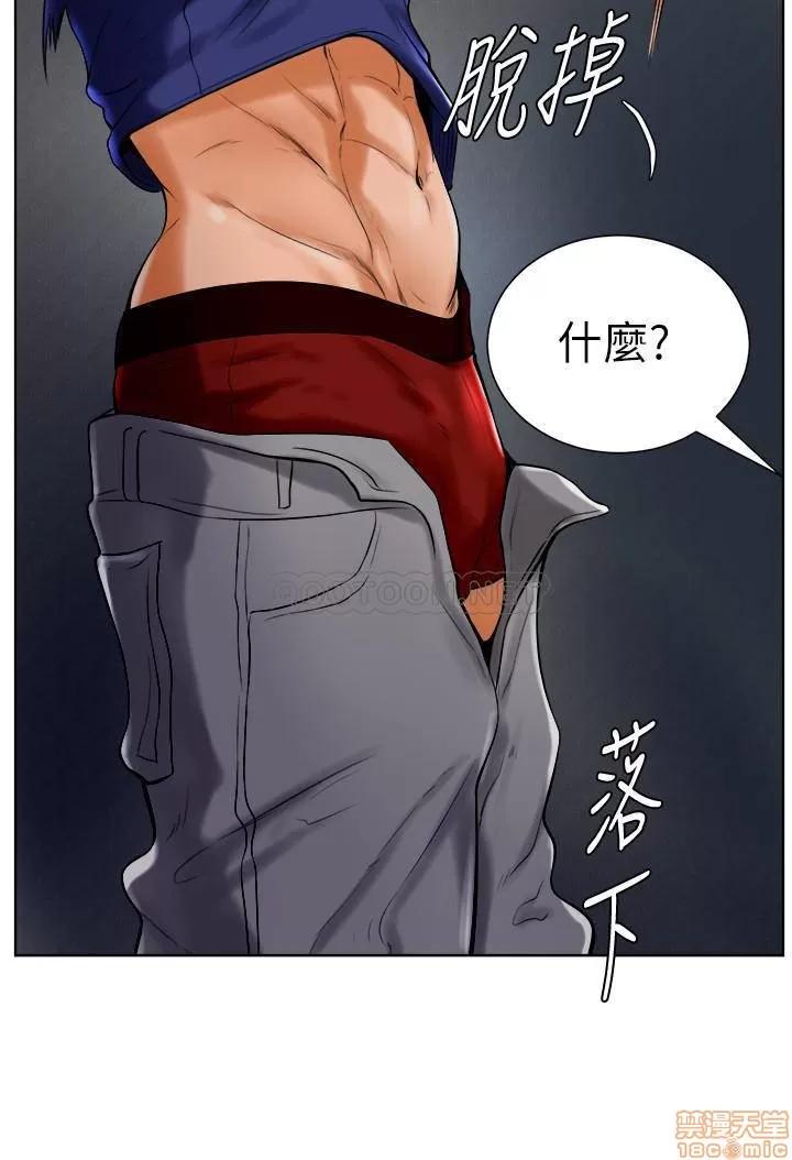 撞球甜心 撞球甜心 18 第23页