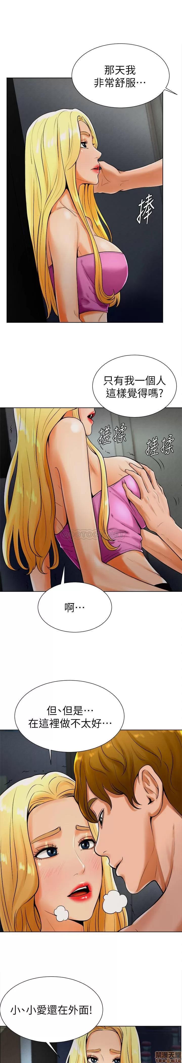 撞球甜心 撞球甜心 18 第24页