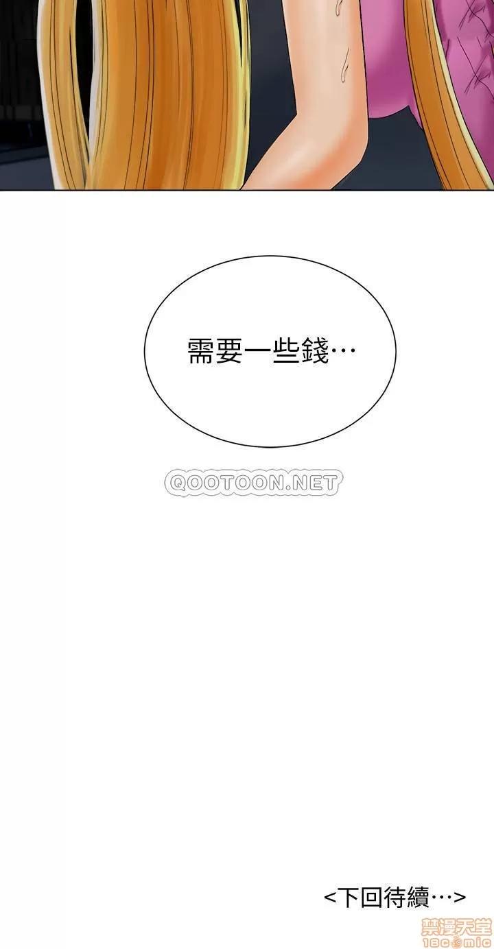 撞球甜心 撞球甜心 18 第26页