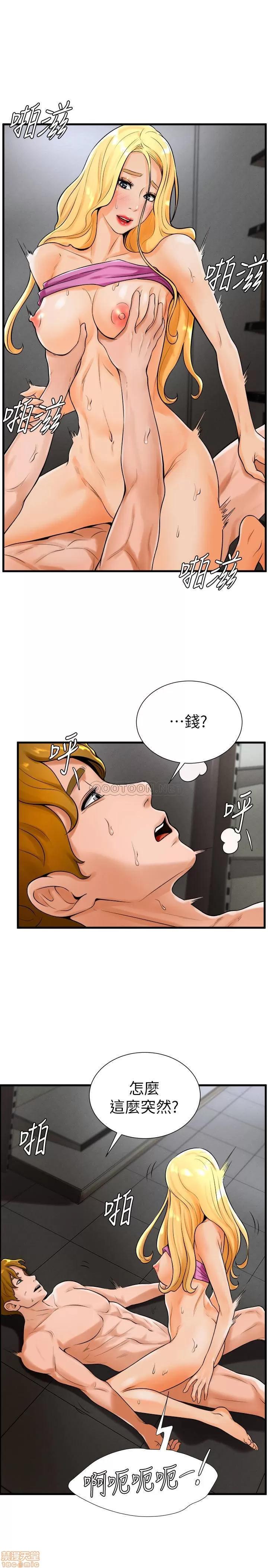 撞球甜心 撞球甜心 19 第1页