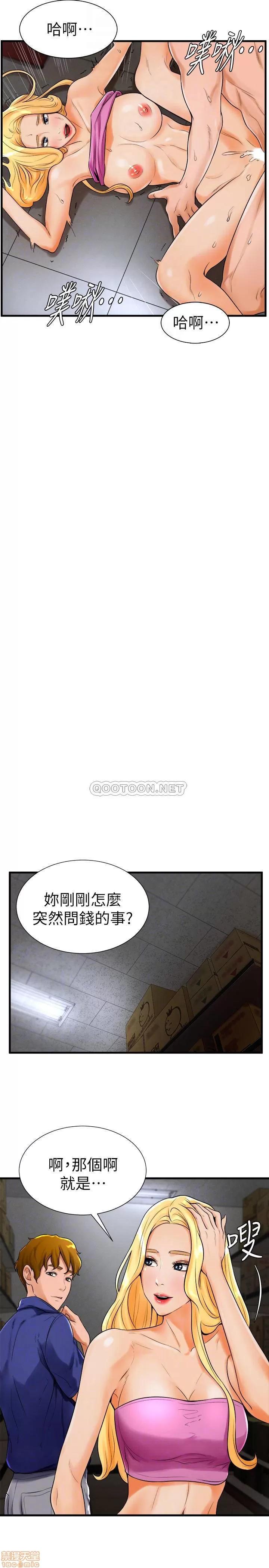 撞球甜心 撞球甜心 19 第4页