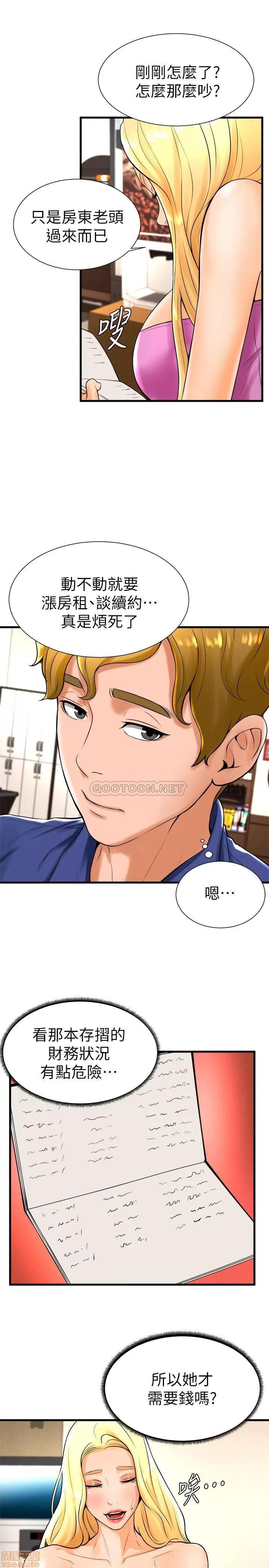 撞球甜心 撞球甜心 19 第10页