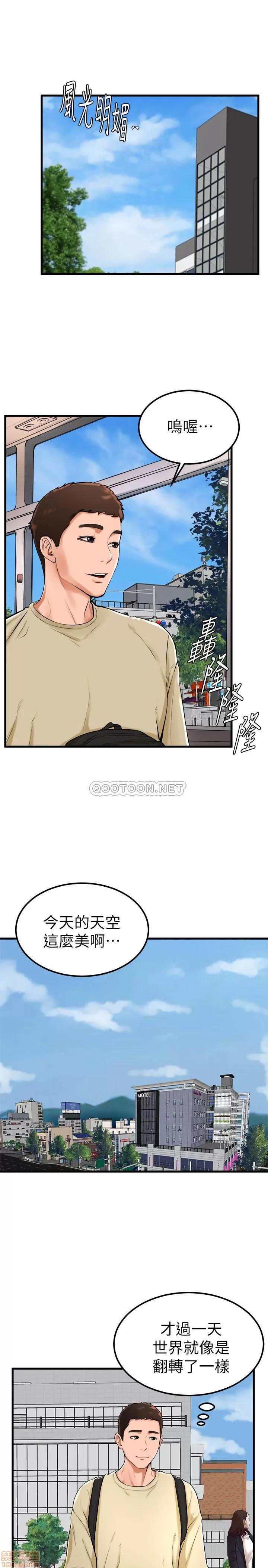 撞球甜心 撞球甜心 21 第1页